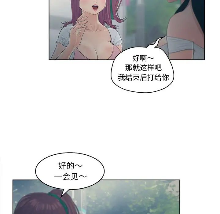 认养女第9话