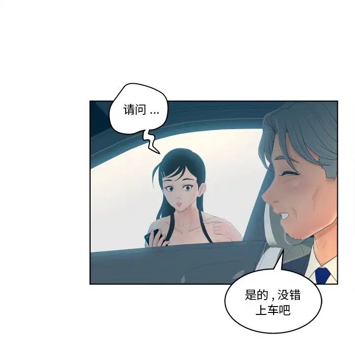 认养女第9话
