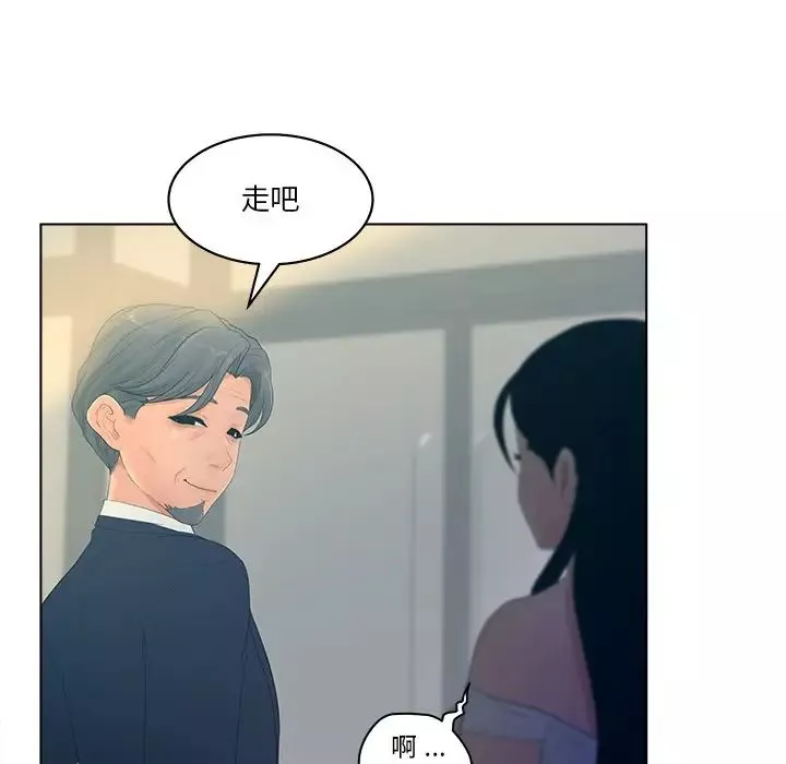 認養女第9話