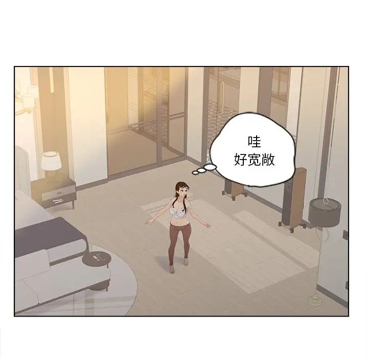 认养女第9话
