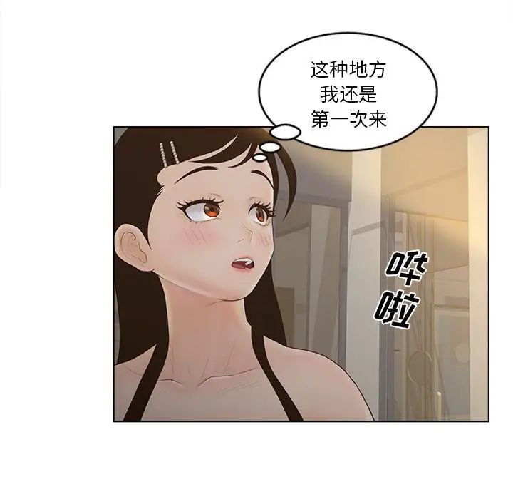 认养女第9话