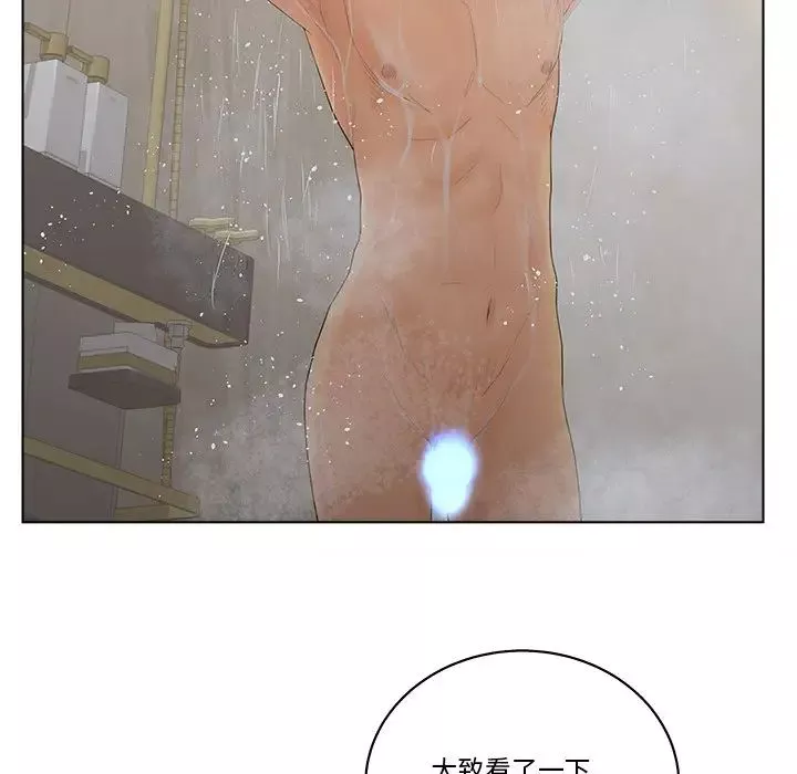 認養女第9話
