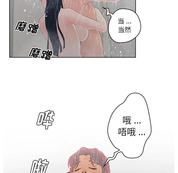 认养女第9话