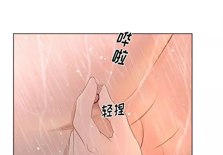 認養女第10話