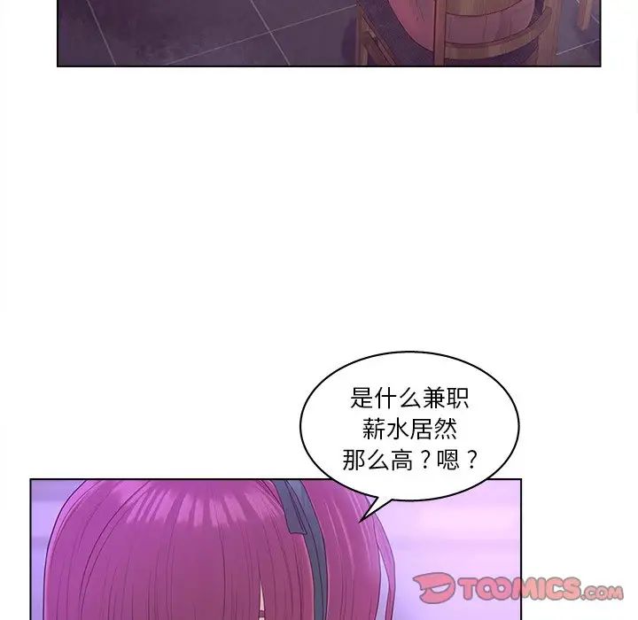 认养女第10话