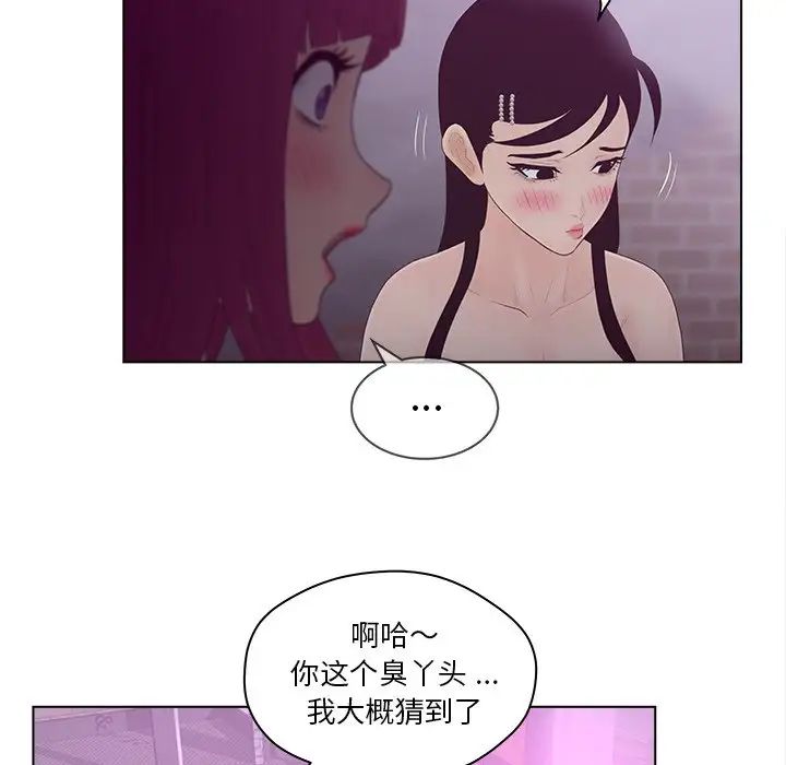 认养女第10话