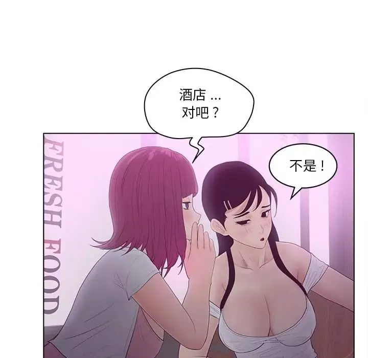認養女第10話