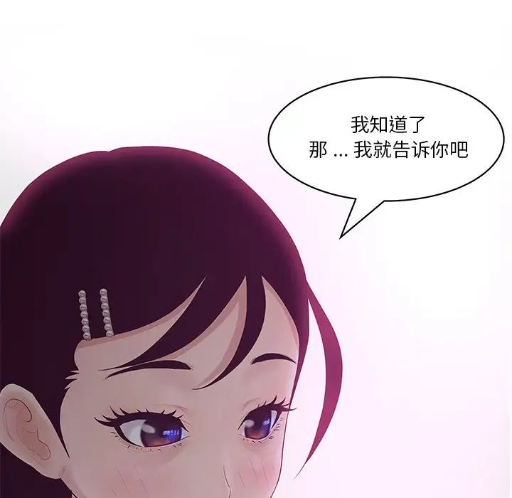 认养女第10话