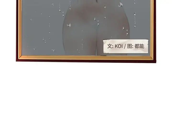 认养女第11话