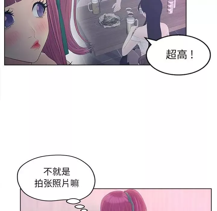 認養女第11話