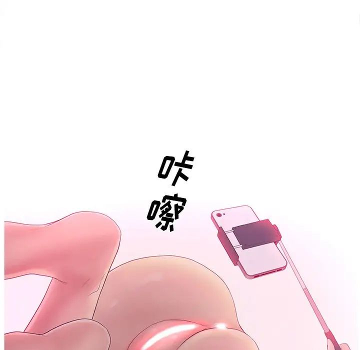 认养女第11话