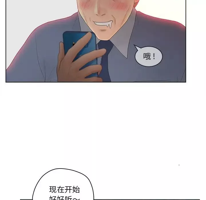 認養女第11話