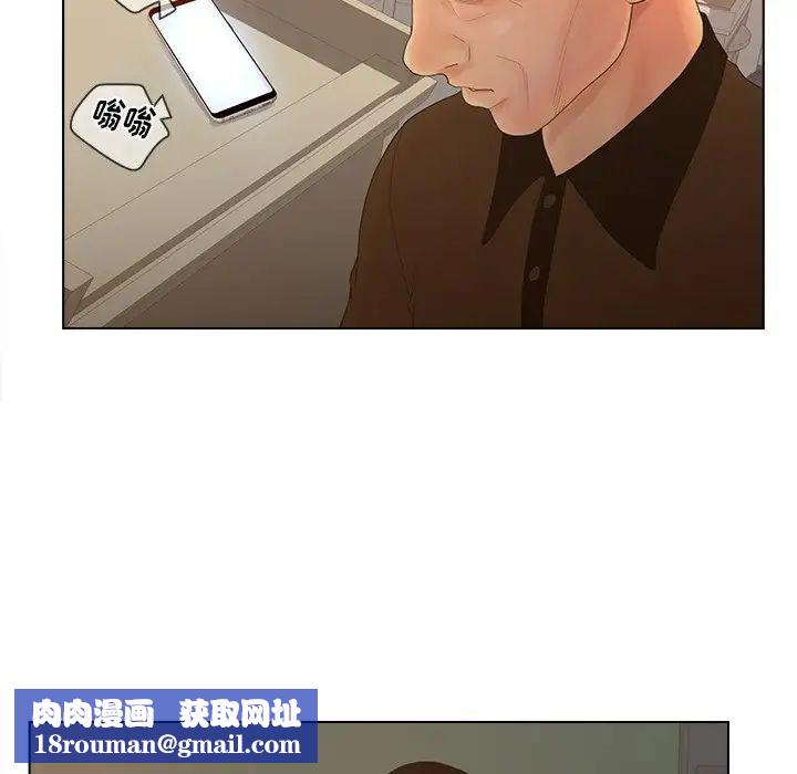 认养女第11话