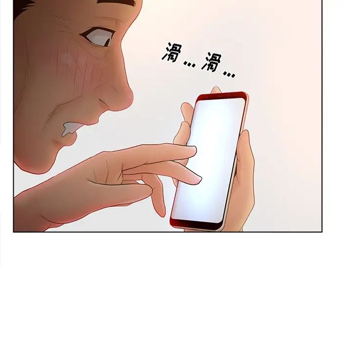 认养女第11话