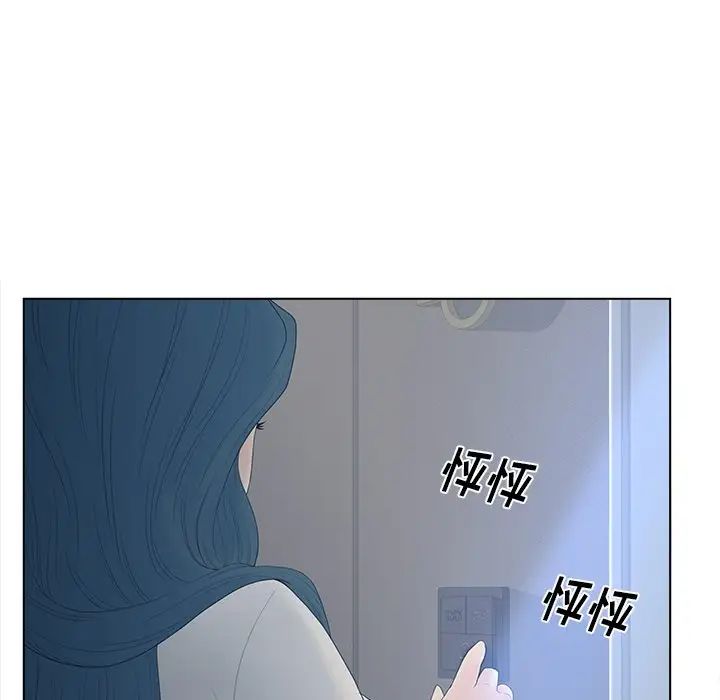 认养女第11话