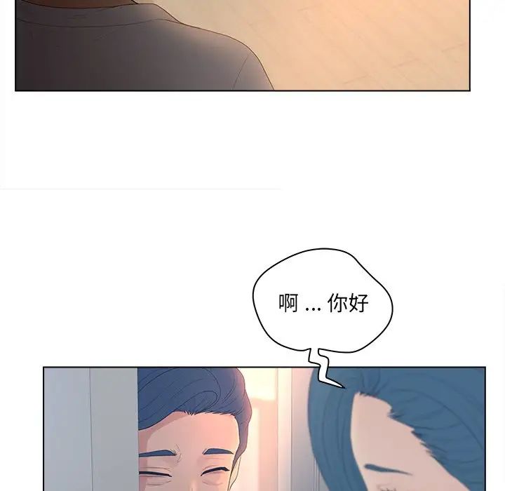 认养女第11话