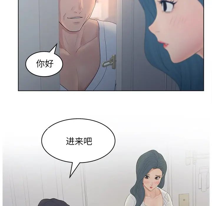认养女第11话