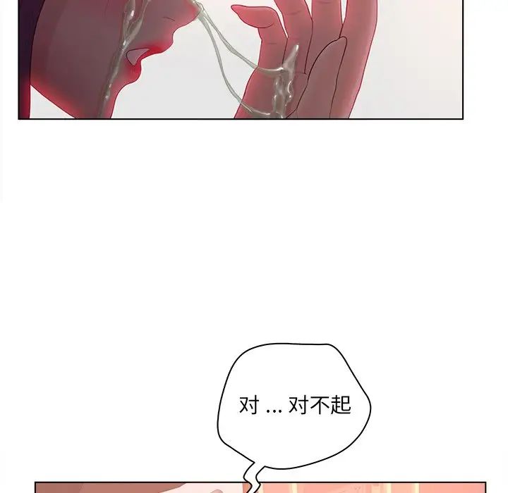 认养女第12话