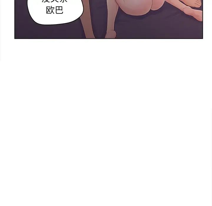 认养女第12话