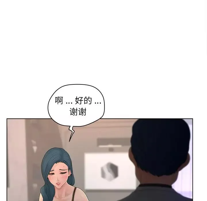 認養女第12話