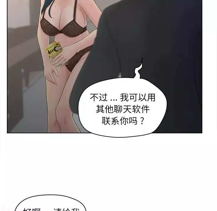 認養女第12話