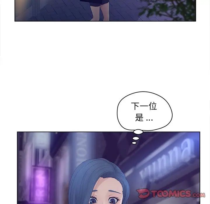 认养女第12话