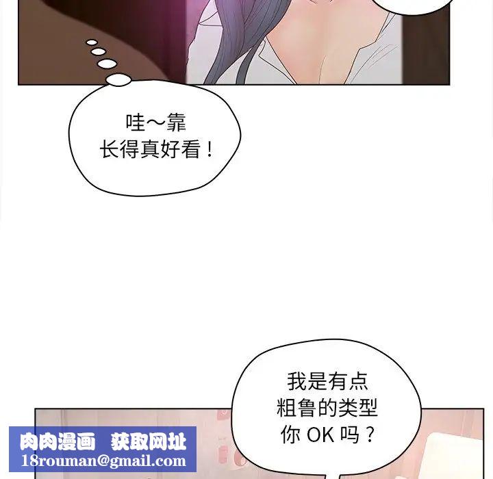认养女第12话