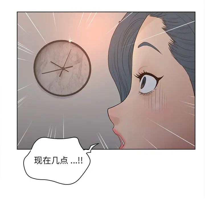 认养女第12话