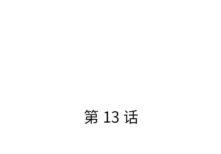 认养女第13话