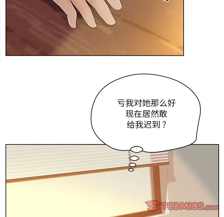 认养女第13话