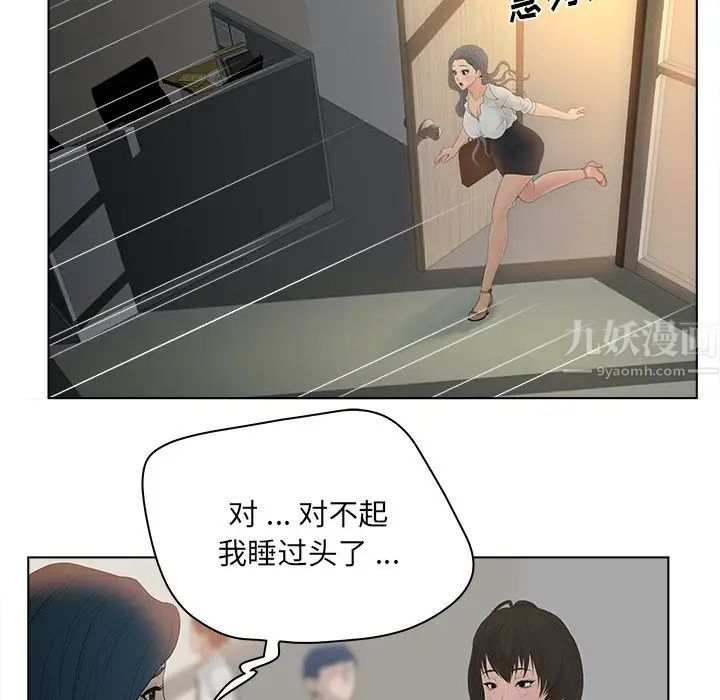 认养女第13话
