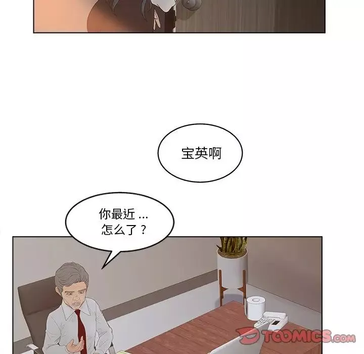 認養女第13話