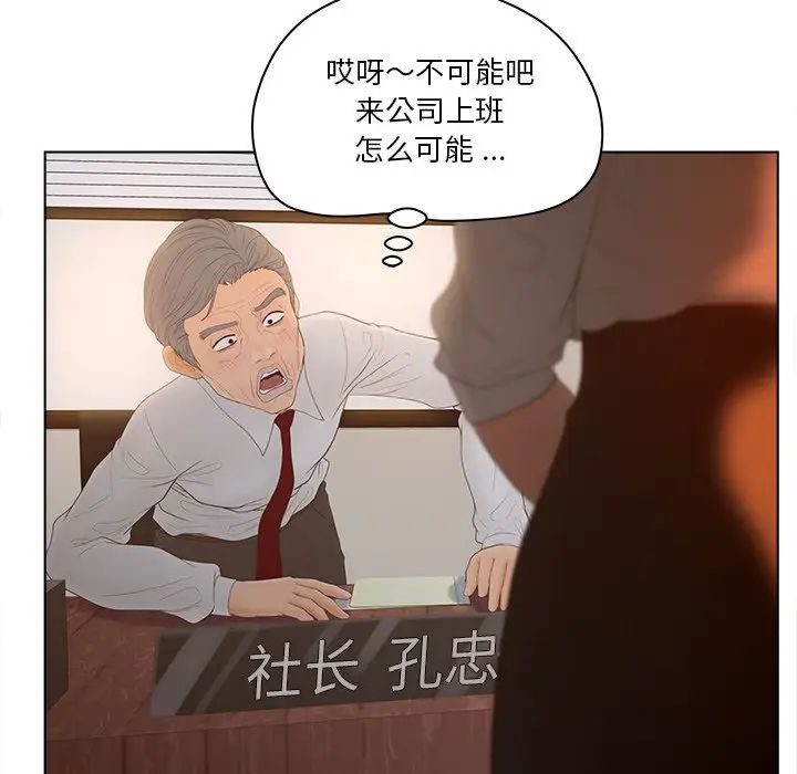认养女第13话