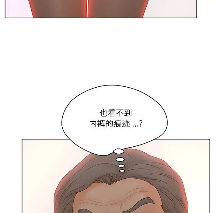认养女第13话