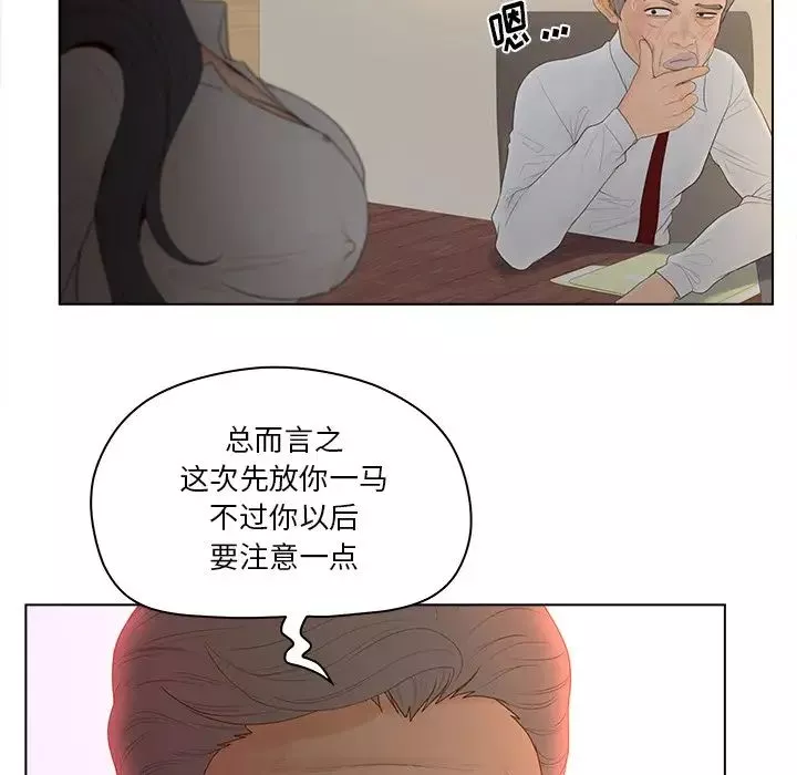 認養女第13話
