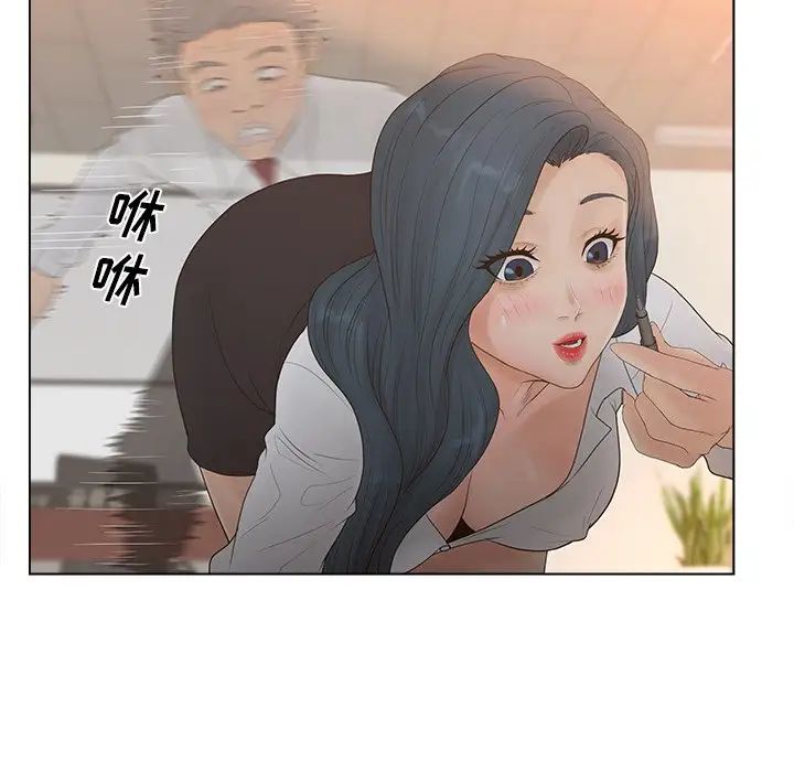认养女第13话