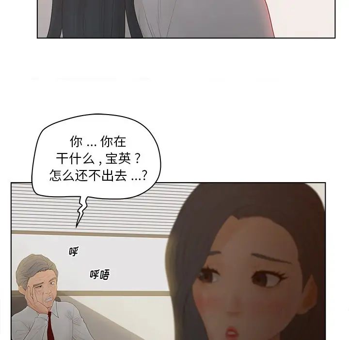 认养女第13话