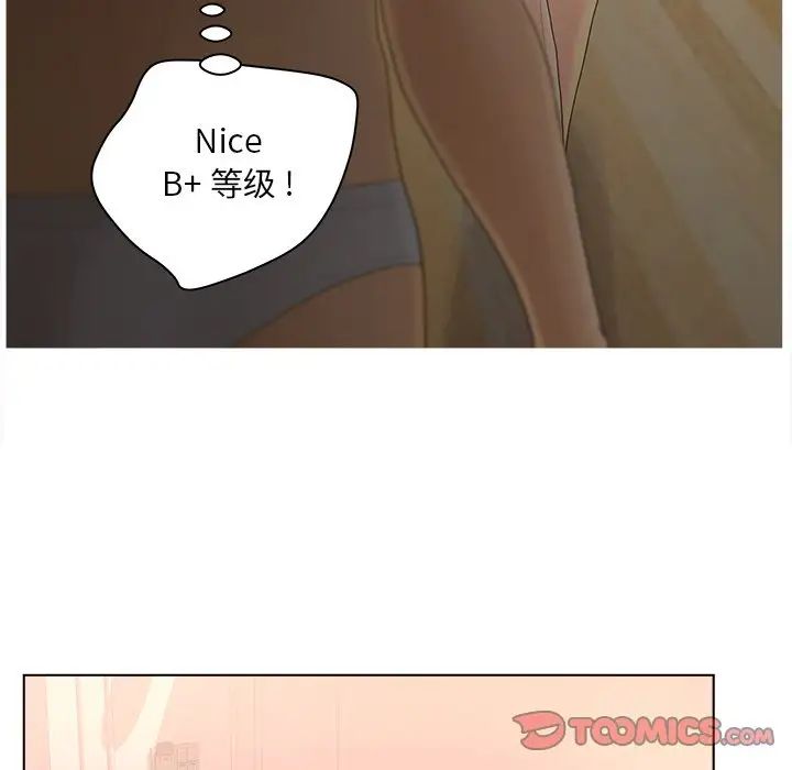 认养女第13话