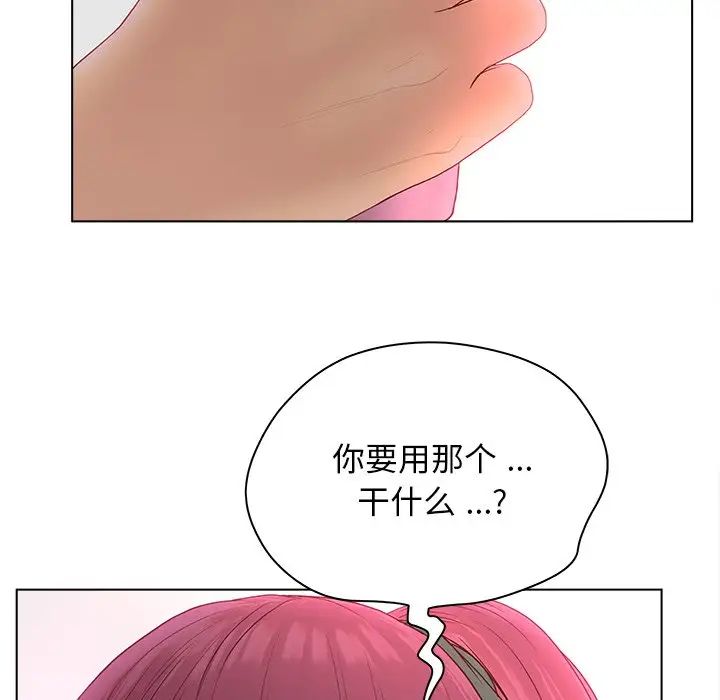 认养女第14话