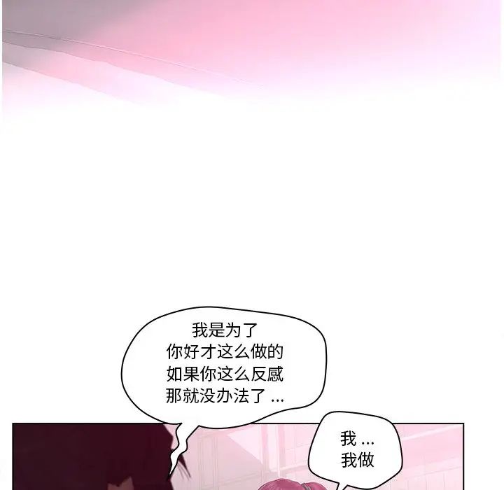 认养女第14话