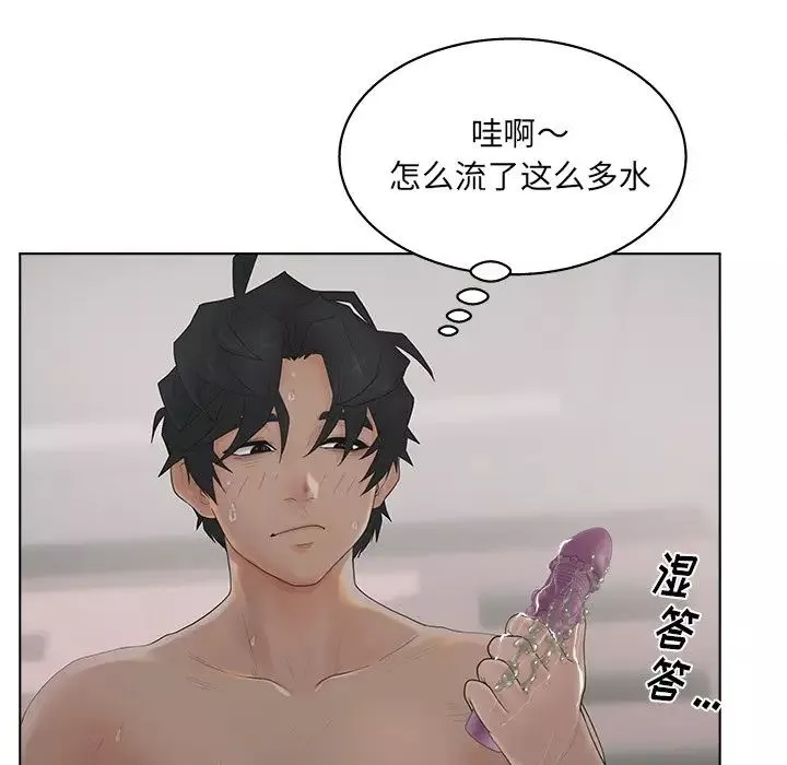 認養女第14話