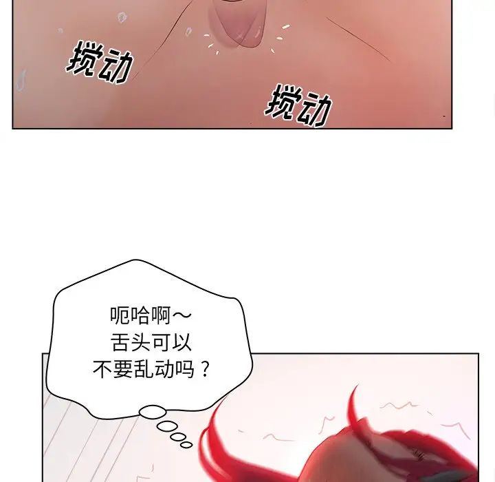 认养女第14话
