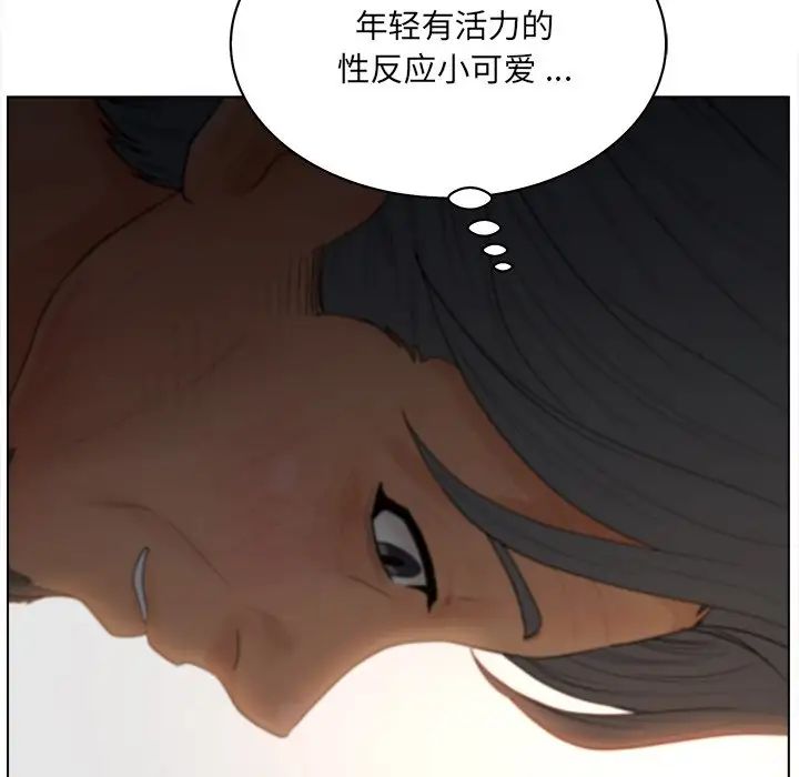 认养女第14话