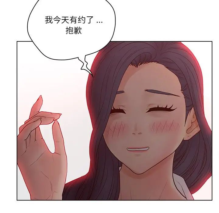 认养女第15话