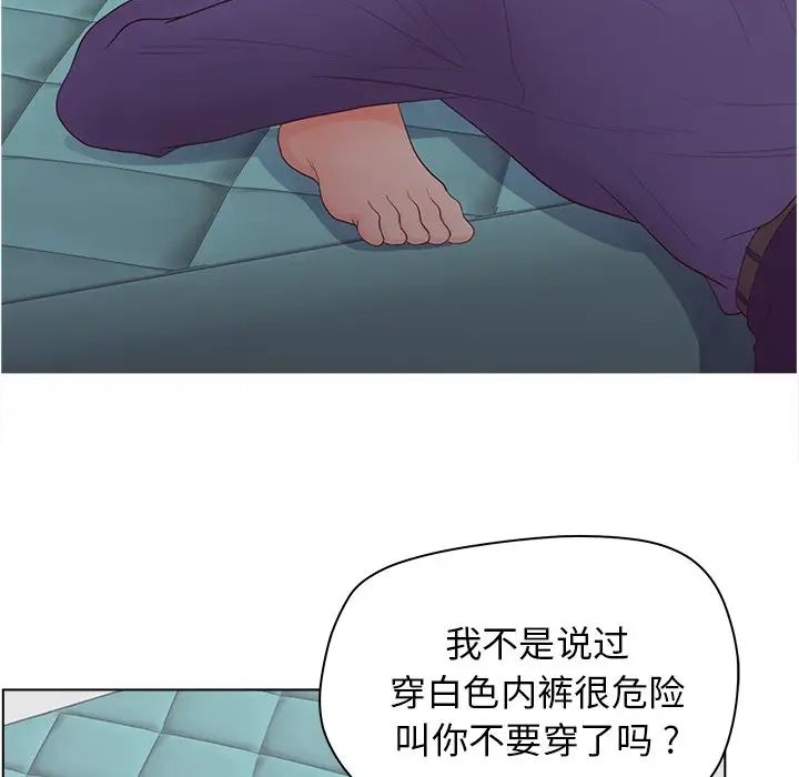 认养女第16话