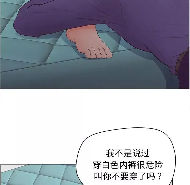 認養女第16話