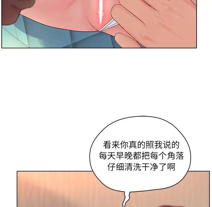 认养女第16话