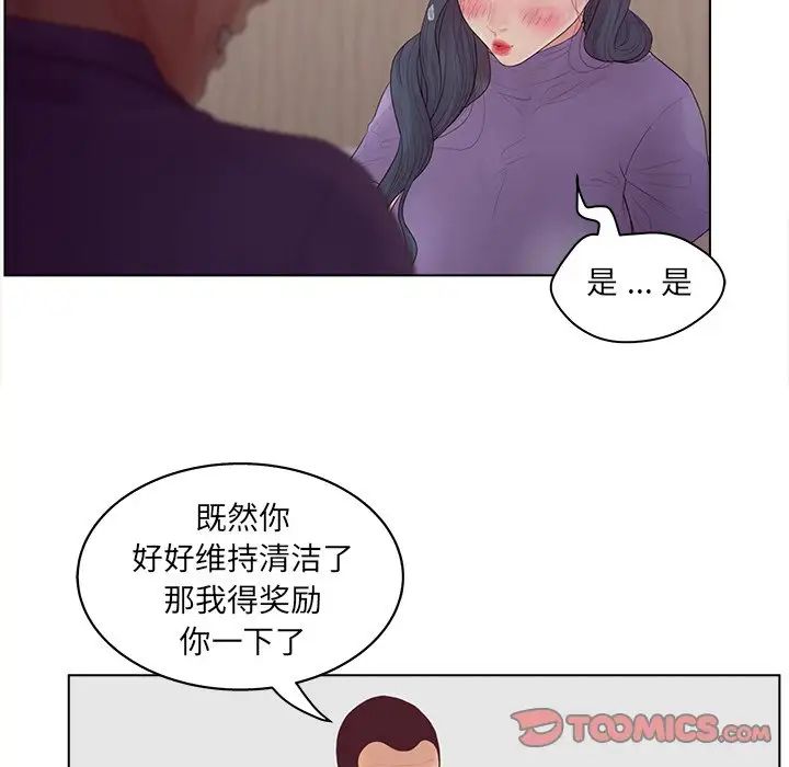 认养女第16话