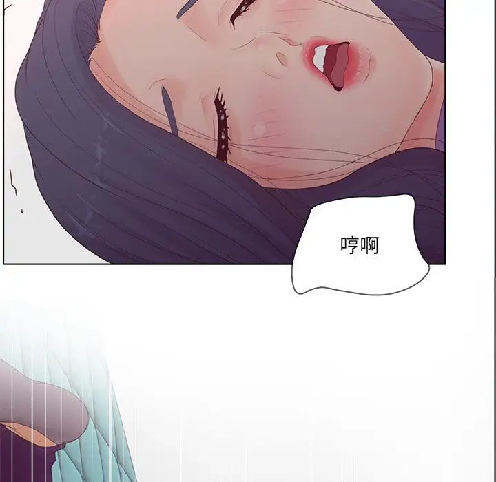 认养女第16话
