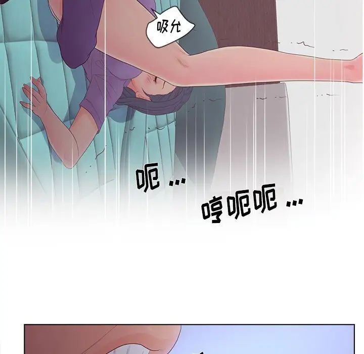 认养女第16话